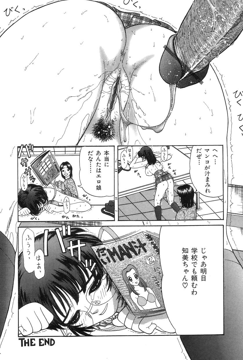 [Tanaka Ex] Onii-chan Mou! page 37 full
