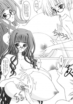 (Suika Musume 3) [Bousou!! Fuhatsudan (Takai Biki)] Anna-Sensei ga Iina (Onegai Anna-sensei) - page 8