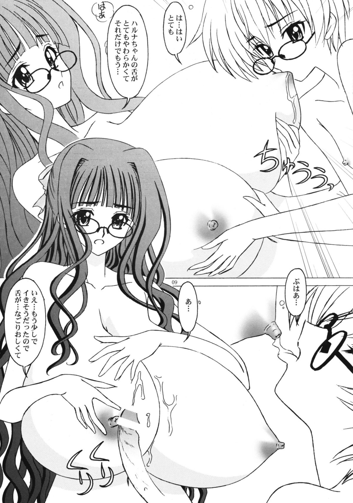 (Suika Musume 3) [Bousou!! Fuhatsudan (Takai Biki)] Anna-Sensei ga Iina (Onegai Anna-sensei) page 8 full
