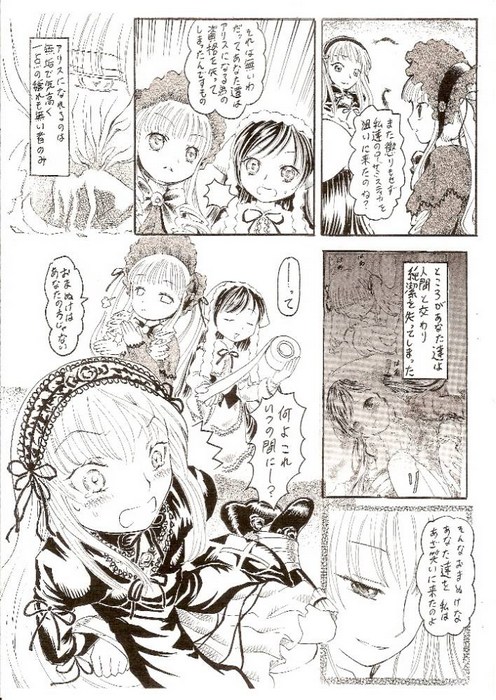 [bobpanz] Himitsu no kagiana (Rozen Maiden) page 5 full