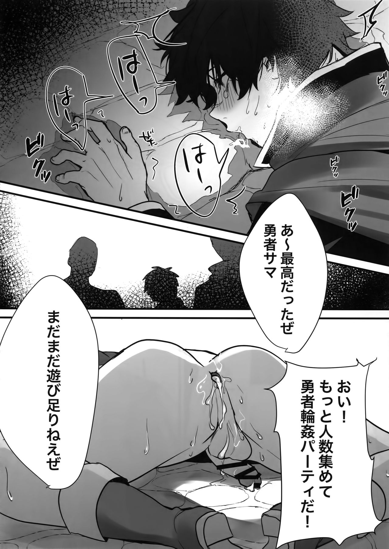 (SUPERKansai25) [Masumasu Soul Gorilla (MSG)] Tate no Yuusha no Kairaku Ochi (Tate no Yuusha no Nariagari) page 23 full
