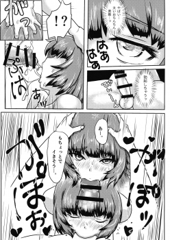 (Futaket 14.5) [Yokohama ZZA Koubou (Kusuwa ZZA)] Futanari Sakura-chan to Tanoshiku Asobou! - page 18