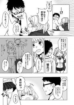 [Doushoku (Omizu Chihiro)] Wakeari JK Iede shita Gal o Kattemita Kekka!? [Digital] - page 35