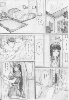 (C67) [Yakiyama Line (Kahlua Suzuki)] Raisin Bread 01 - page 2