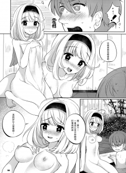 (C93) [7th;MINT (Senmen Kinuko, Shigeta)] FLAMINGO; RABBIT STRAWBERRY [Chinese] [脸肿汉化组] - page 11