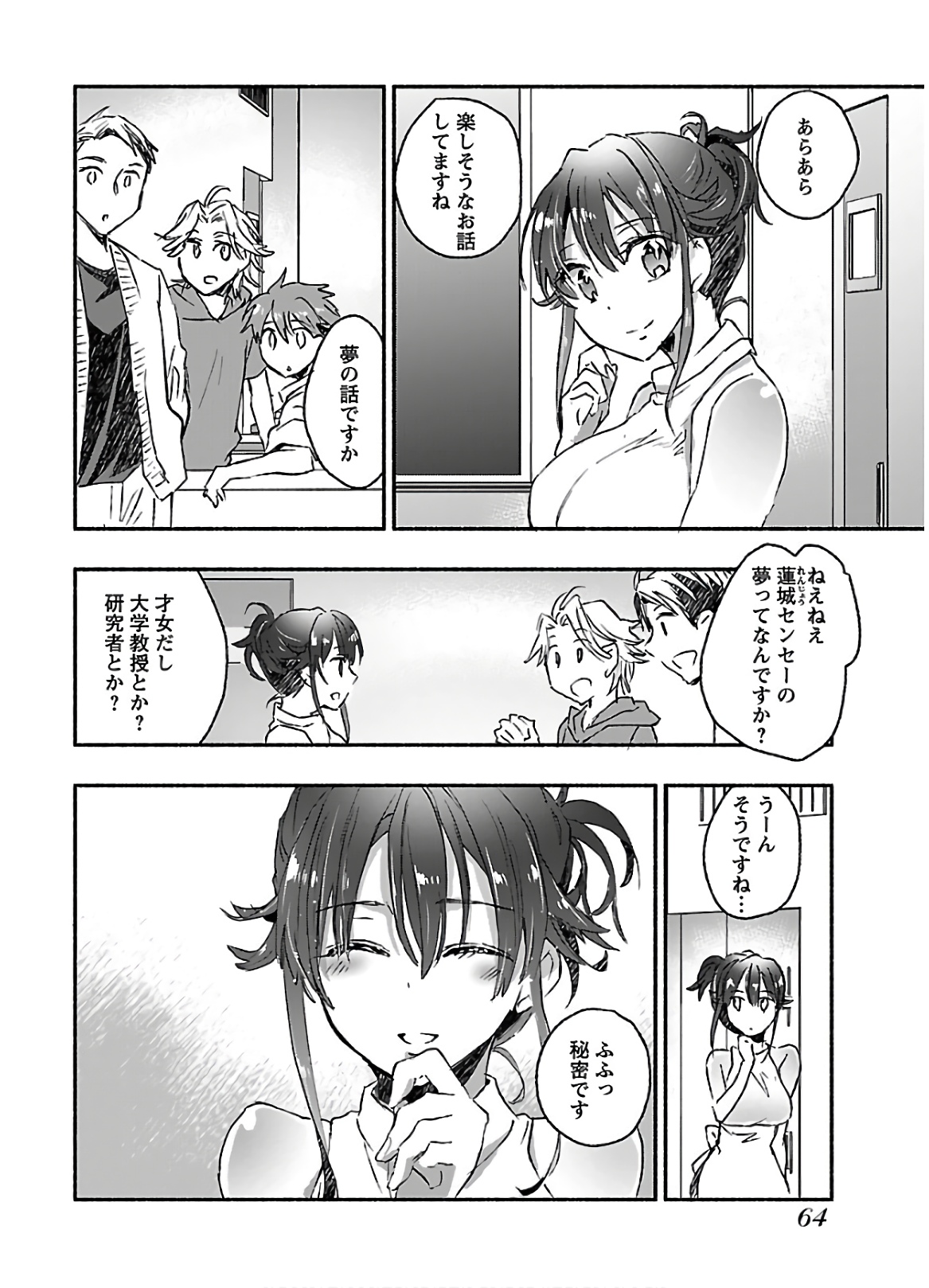 [James Hotate] Yankii musume ni natsukarete kotoshi mo juken ni shippai shisou desu vol.3 page 66 full