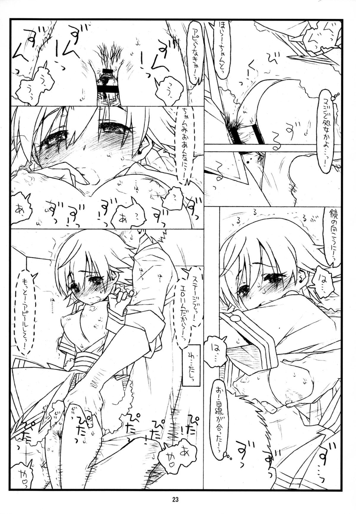 (C88) [bolze. (rit.)] MIRROR, MIRROR (THE IDOLM@STER CINDERELLA GIRLS) page 23 full