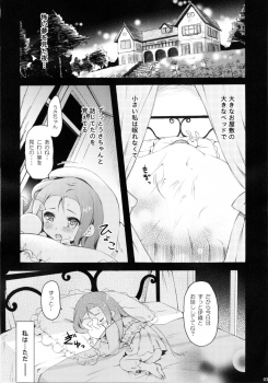 (C80) [Panda ga Ippiki (Komi Zumiko)] Mayonaka Sabishii Usagi no Tsuki (THE iDOLM@STER) - page 2