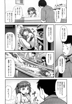 [Yasohachi Ryo] Virgin Room - page 29