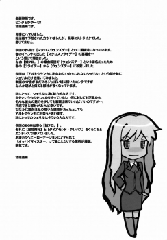 (C74) [Secret Society M (Kitahara Aki)] Yousei Keikaku (Macross Frontier) [English] - page 32