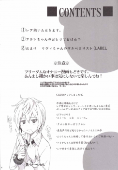 (COMIC1☆9) [RIBI Dou (Higata Akatsuki)] GEGIRLSRB (GOD EATER) - page 3