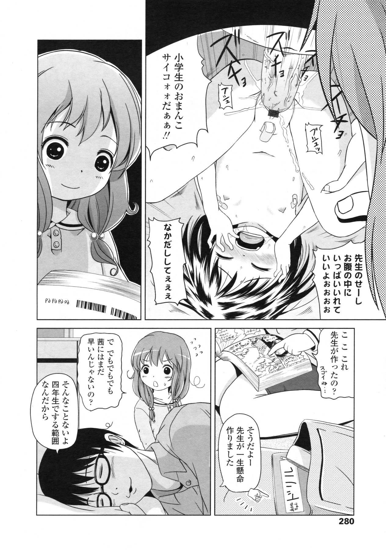 COMIC LO 2010-04 Vol. 73 page 281 full