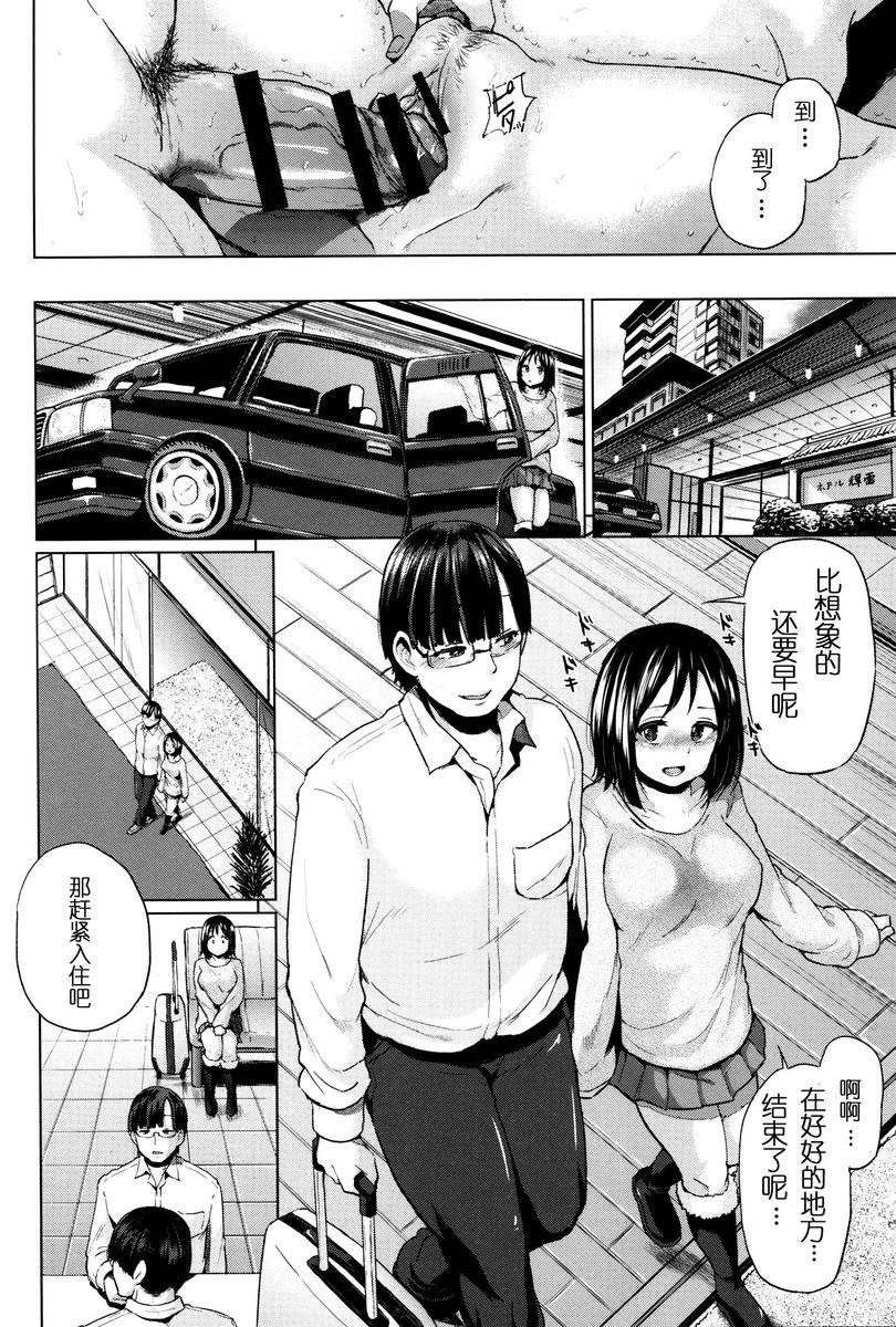 [Yumeno Tanuki] jc-t Haramitai-kei Joshi [Chinese] [嗶卡嗶卡漢化組] page 83 full