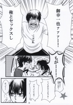 思春期に持て余す熱は大変なもので (Daiya no Ace) - page 41