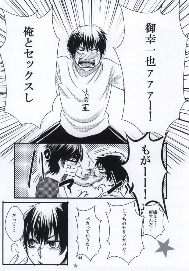 思春期に持て余す熱は大変なもので (Daiya no Ace) page 41 full