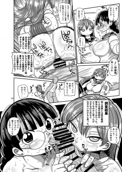 [CRAFT (Kiliu)] Minna no Chousa Shoujo [Digital] - page 9