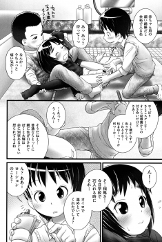 [Anthology] COMIC Shoujo Shiki Winter 2013 [Digital] - page 37