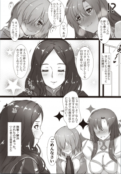 (C97) [Kedamonoya san (Makka na Kedamono)] Kouhai to Onee-san ni Shinpai Kakecha Dame! (Fate/Grand Order) - page 20