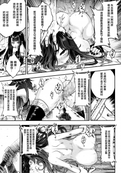 [Heiqing Langjun] Eisei no Gyou Kouhen (Towako8) [Chinese] [沒有漢化] - page 14