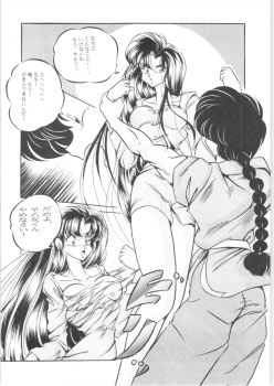 [C-COMPANY] C-COMPANY SPECIAL STAGE 14 (Ranma 1/2) - page 41