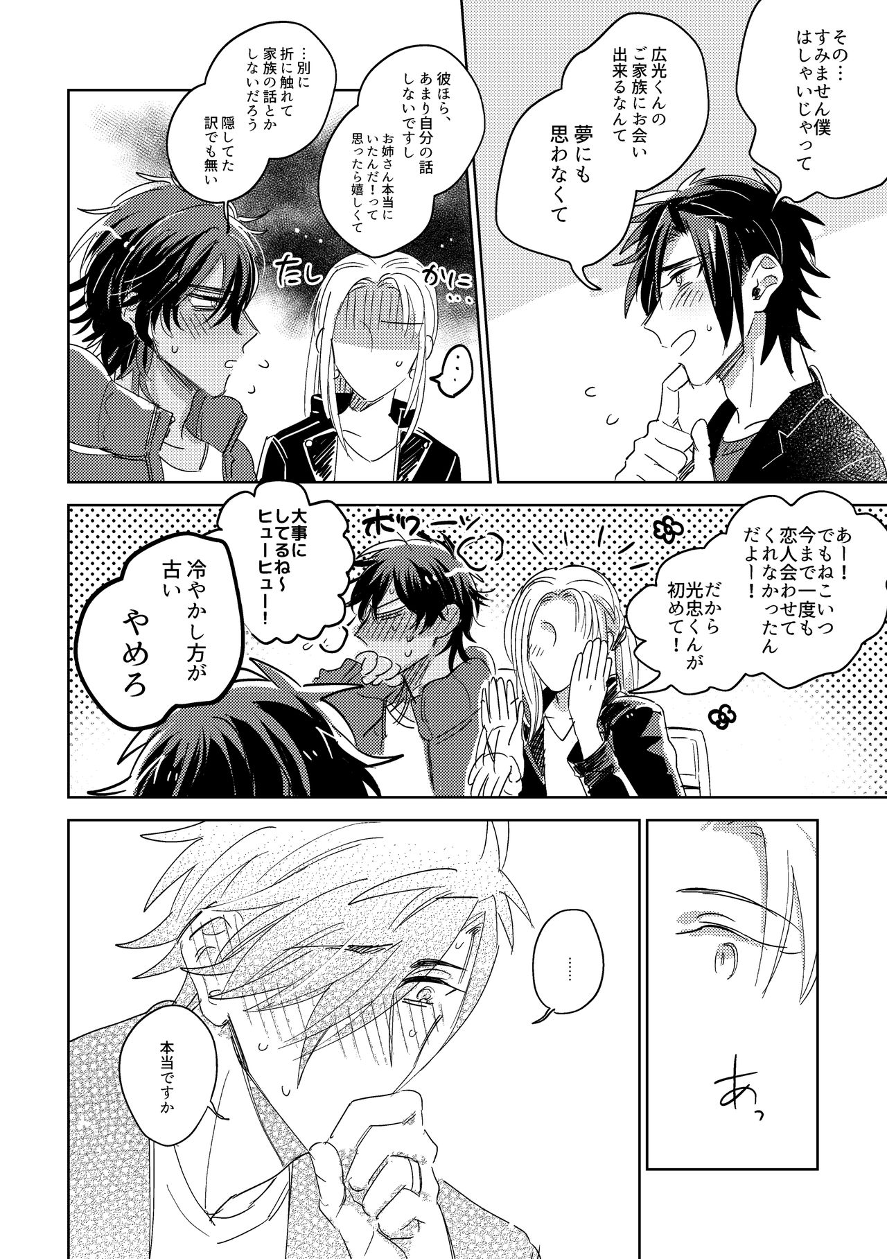 [Kimi K Sei (Gamaru)] Tamani wa Renraku Choudai ne. (Touken Ranbu) [Digital] page 65 full