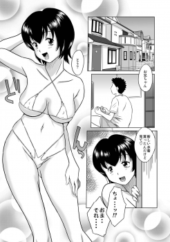 [Miura Iota (Miura Iota)] Imouto ga Inran de Komattemasu - page 2