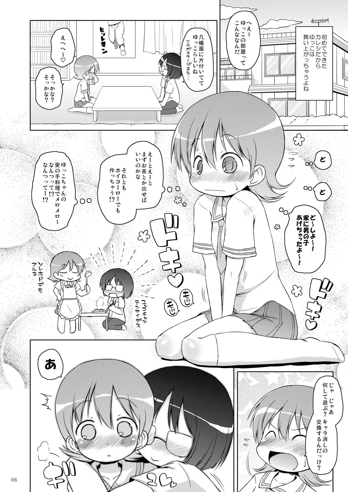 [Ororiya Enpitsudou (Murian, Hiroe Natsuki)] Zenkutsu (Nichijou) [Digital] page 6 full