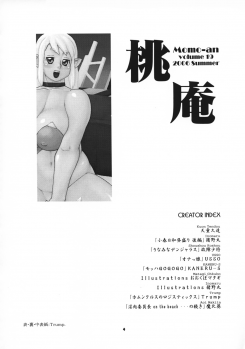 (C70) [P Shoukai (Various)] Momo-an 19 - page 3