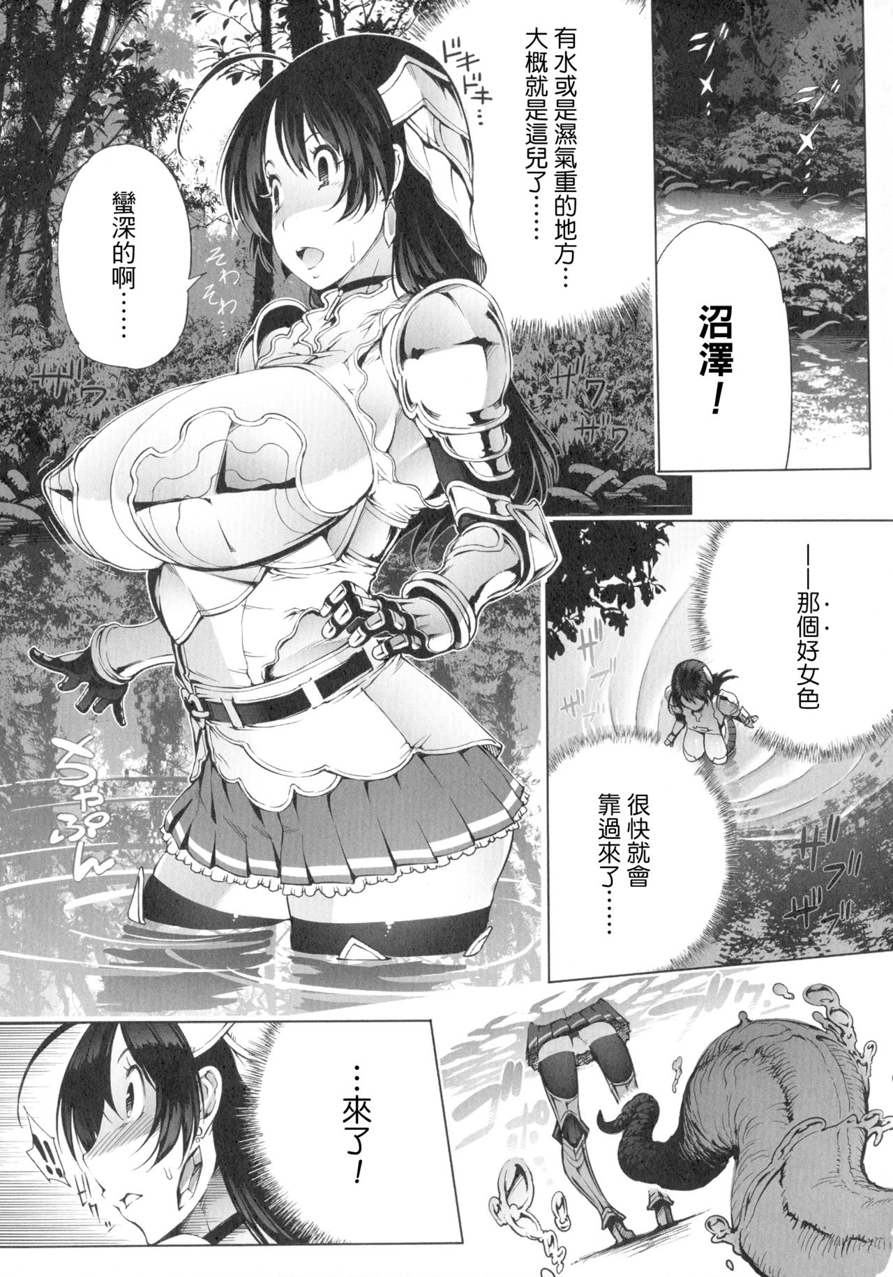 [144] In Fureishon Heroine Zenin Kairaku End [Chinese] page 9 full