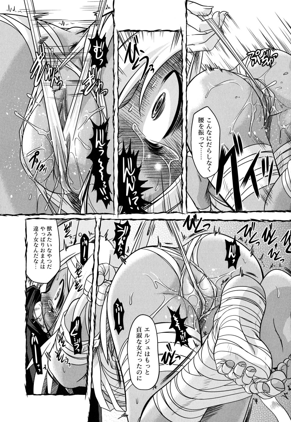 [Takura Mahiro] Takuramakan Doubutsuen - Taklamakan Zoo page 147 full