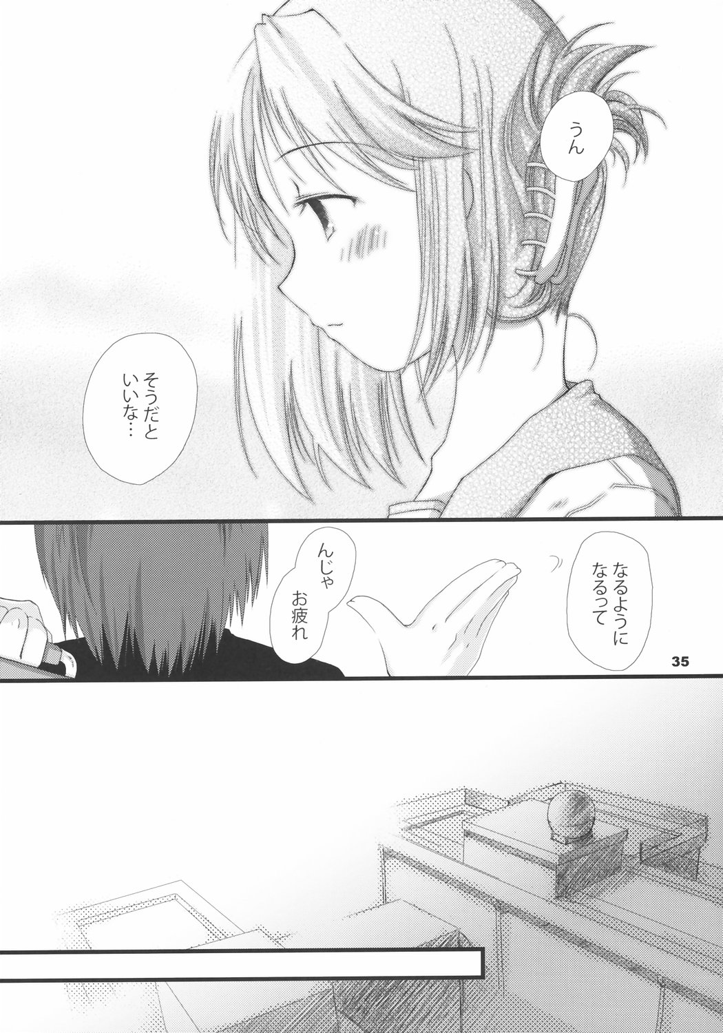 (SC31) [Ponkotsu Works(Theta)] YUMANAKA (ToHeart 2) page 34 full