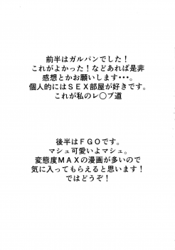 (C96) [Kurage Family (Shounan Tatamasu)] Twitter Matome hon ~ Futanari Seibun Oume ~ (Fate/Grand Order,Girls und Panzer) - page 39