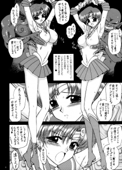 [BLACK DOG (Kuroinu Juu)] Cream Starter+ (Sailor Moon) - page 5