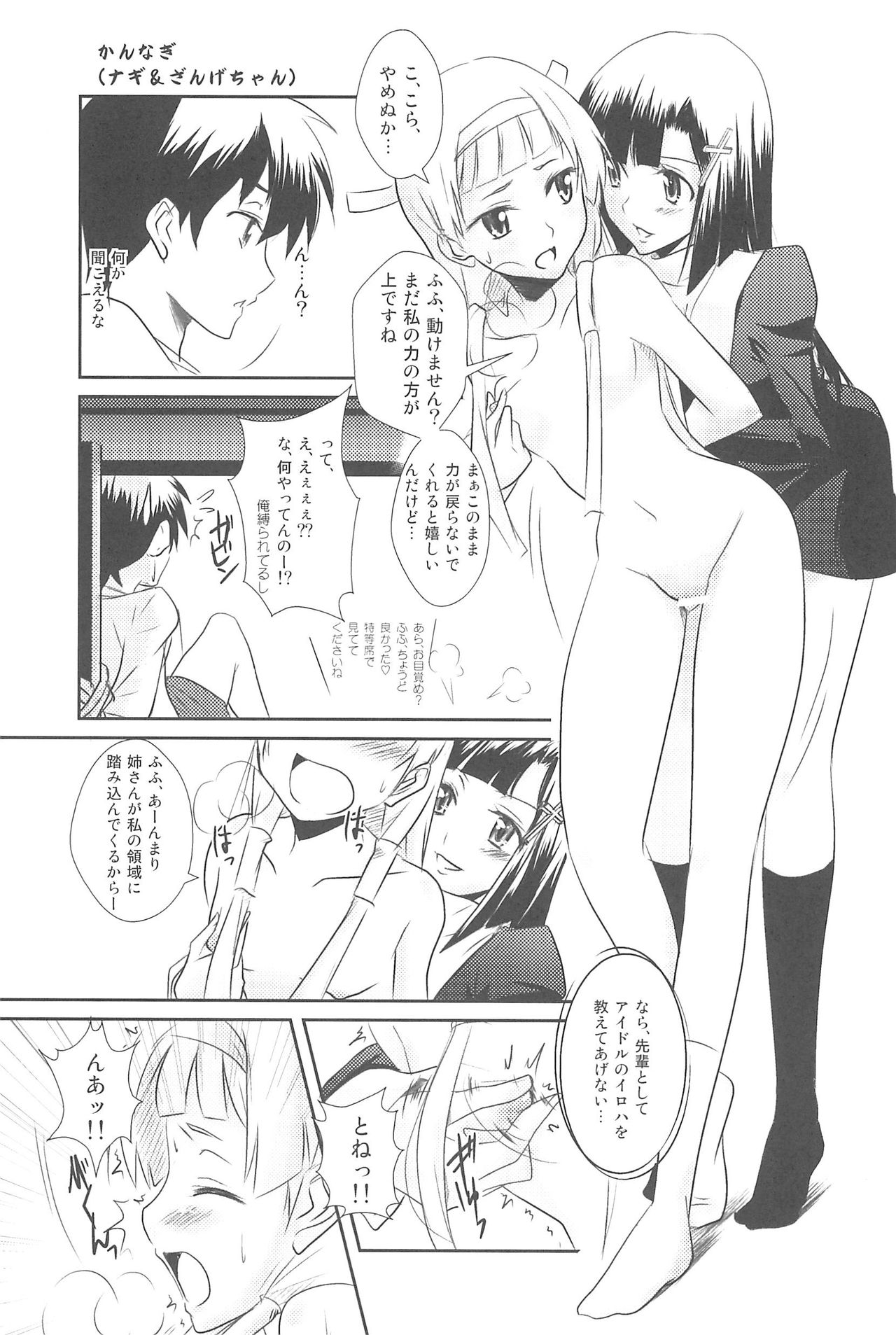 (C75) [Hokanko (Tame, Meshi)] Tamehon 3 (Various) page 25 full