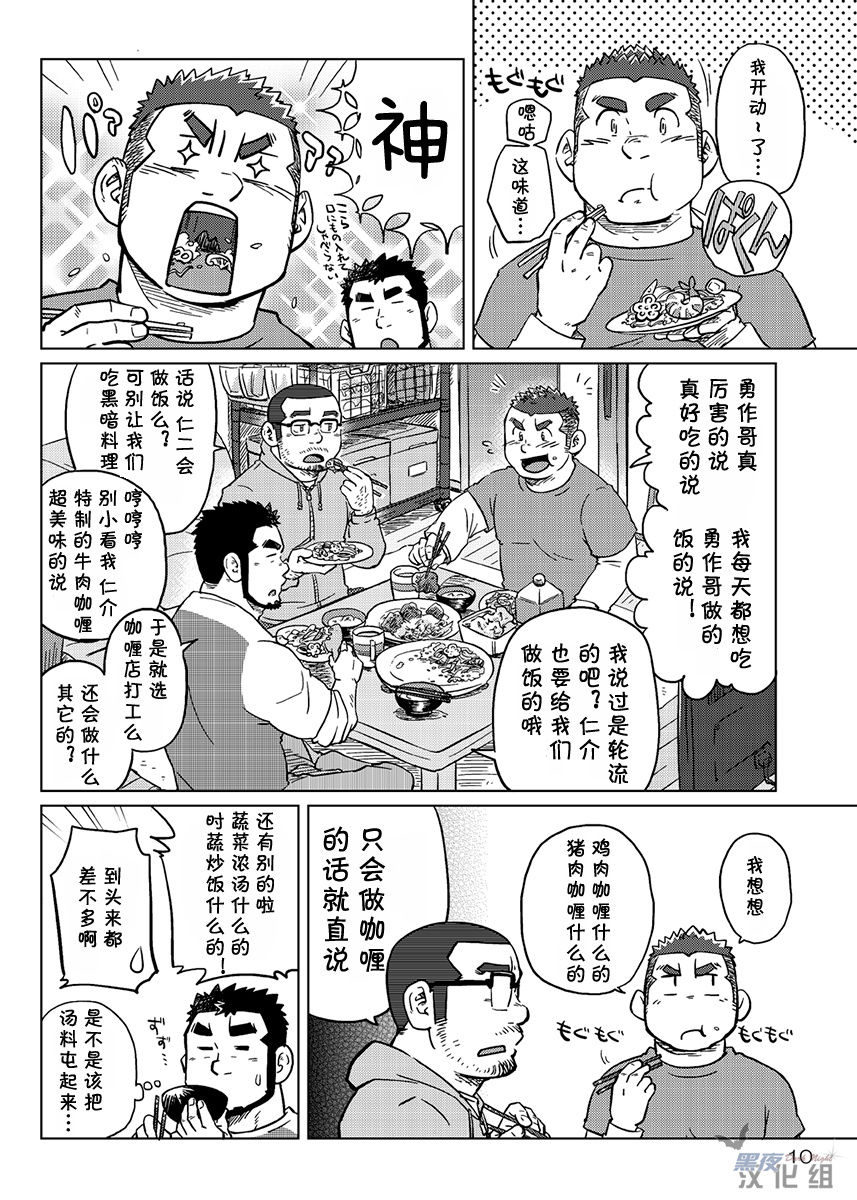 (Nikudarake!!!!!! Gachinko Butoukai in chaos) [SUVWAVE (SUV)] Onaji Kama no Meshi 1 | 同一屋檐下 1 [Chinese] [黑夜汉化组] page 11 full