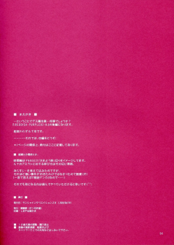 (SC28) [Ponbikiya, Suirankaku (Ibuki Pon)] REDDISH PURPLE-02B (Gundam Seed Destiny) - page 3