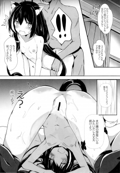 (C97) [Atelier Hinata (Hinata Yuu)] Deredere Kyaru-chan to Ichaicha Ecchi 2 (Princess Connect! Re:Dive) - page 12