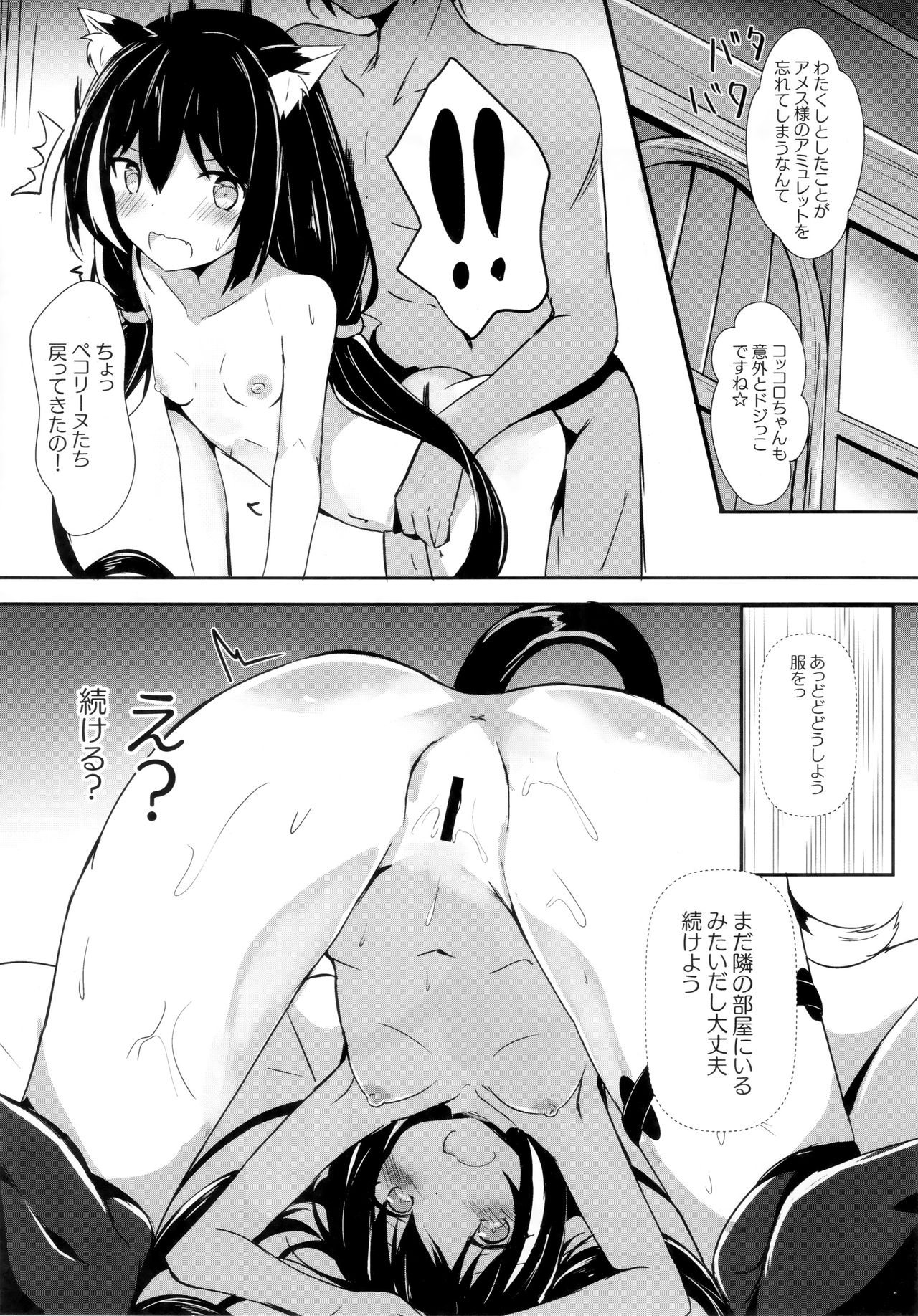 (C97) [Atelier Hinata (Hinata Yuu)] Deredere Kyaru-chan to Ichaicha Ecchi 2 (Princess Connect! Re:Dive) page 12 full