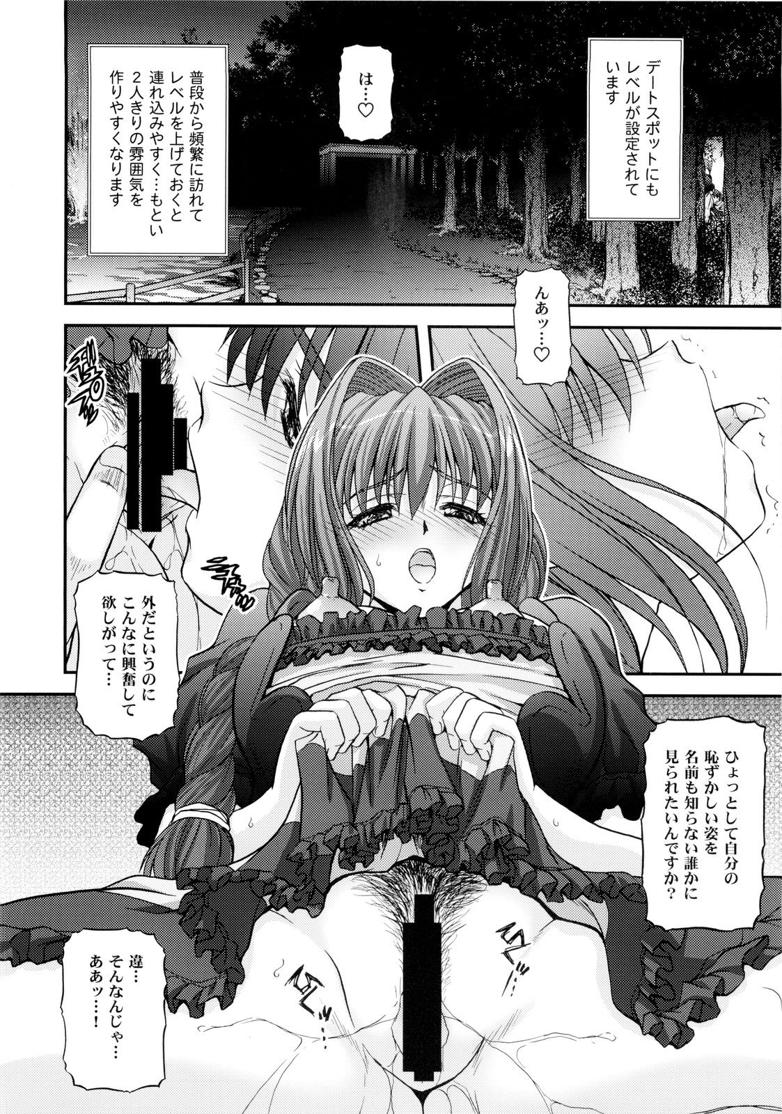 (C77) [BLUE BLOOD] BLUE BLOOD'S Vol.25 (Kanon) page 16 full