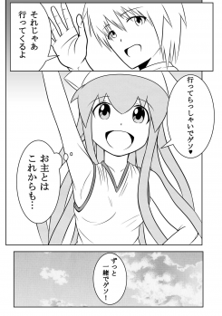 [Uchuu ☆ Porta (Kawa)] Stand by Me (Shinryaku! Ika Musume) [Digital] - page 30