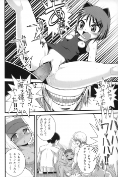 (C74) [WICKED HEART (ZOOD)] Tensai Banzai Daikassai! (Arcana Heart) - page 11