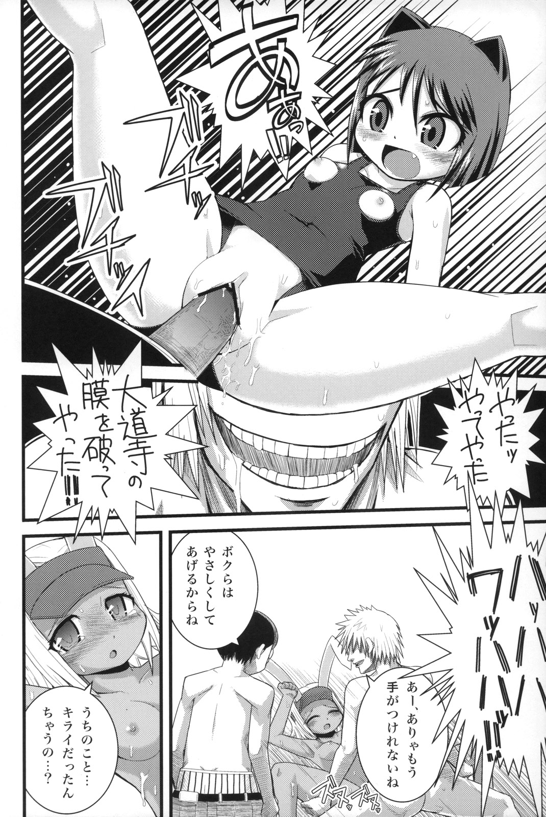 (C74) [WICKED HEART (ZOOD)] Tensai Banzai Daikassai! (Arcana Heart) page 11 full