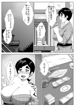 [AKYS Honpo] Ecchi na Okaasan to Onsen Ryokou - page 18
