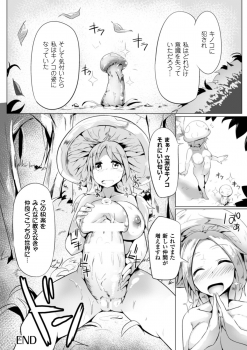[Anthology] 2D Comic Magazine Bokoo SEX de Monzetsu Zenkai Acme! Vol. 2 [Digital] - page 49