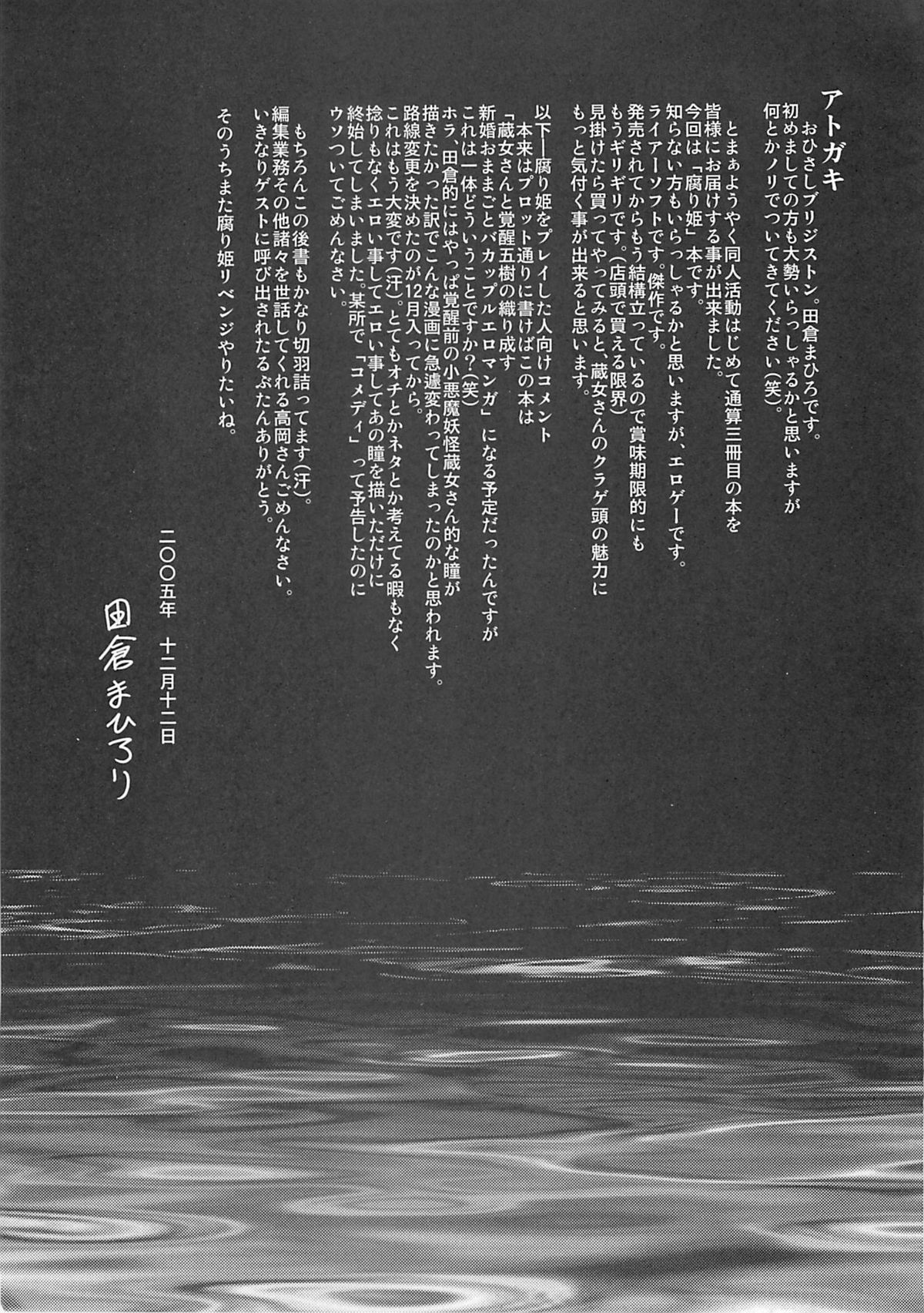 (C69) [High Standard (Takura Mahiro)] Traviato (Kusarihime) page 20 full