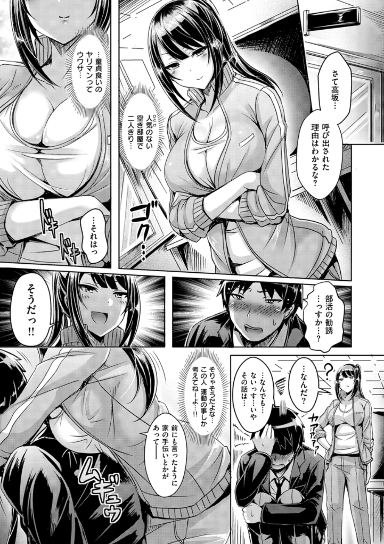 [Okumoto Yuuta] Chichi Koi! - Oppai Emotion [Digital] page 51 full