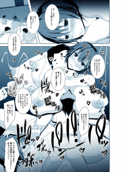 [Ichi (Ichi)] Dosukebe BBA vs Musuko no Tomodachi Ahegao de Hateru Ero Hitozuma - page 17