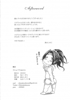 (IDOL M@TRIX) [TK Jesus (Takeyama Shimeji)] Punyofuwa Sweetie (THE IDOLM@STER CINDERELLA GIRLS) - page 21