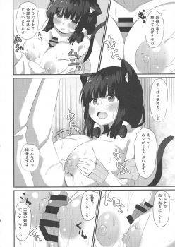 (C95) [Awayukitist (Asanoha)] Neko Shibori - page 7