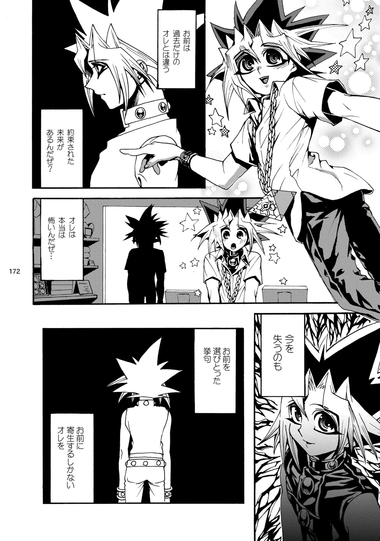 [Quartzshow (hari)] RE:WW2 Yami Hyou Sairoku-Shuu (Yu-Gi-Oh!) [Digital] page 173 full